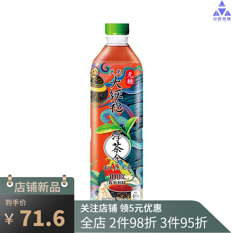 原味茶飲料 480mlx12出品 玉露綠茶【圖片 價格 品牌 報價】-京東