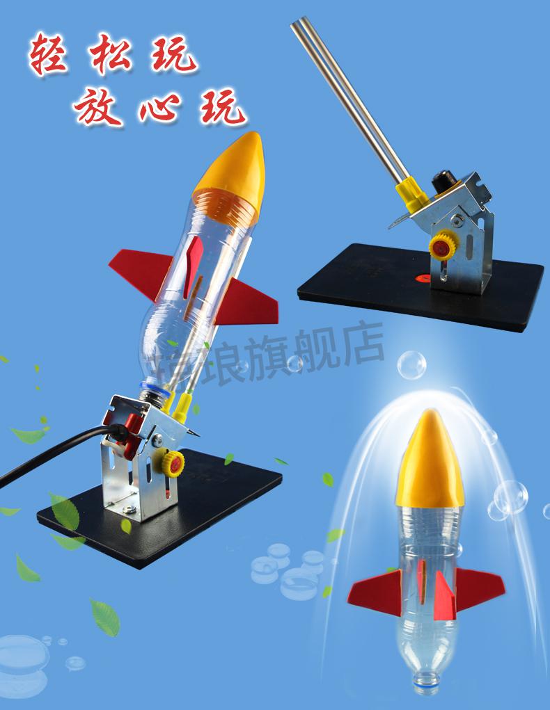 水火箭发射器级制作全套材料水火箭发射器级气嘴初中物理实验小制作