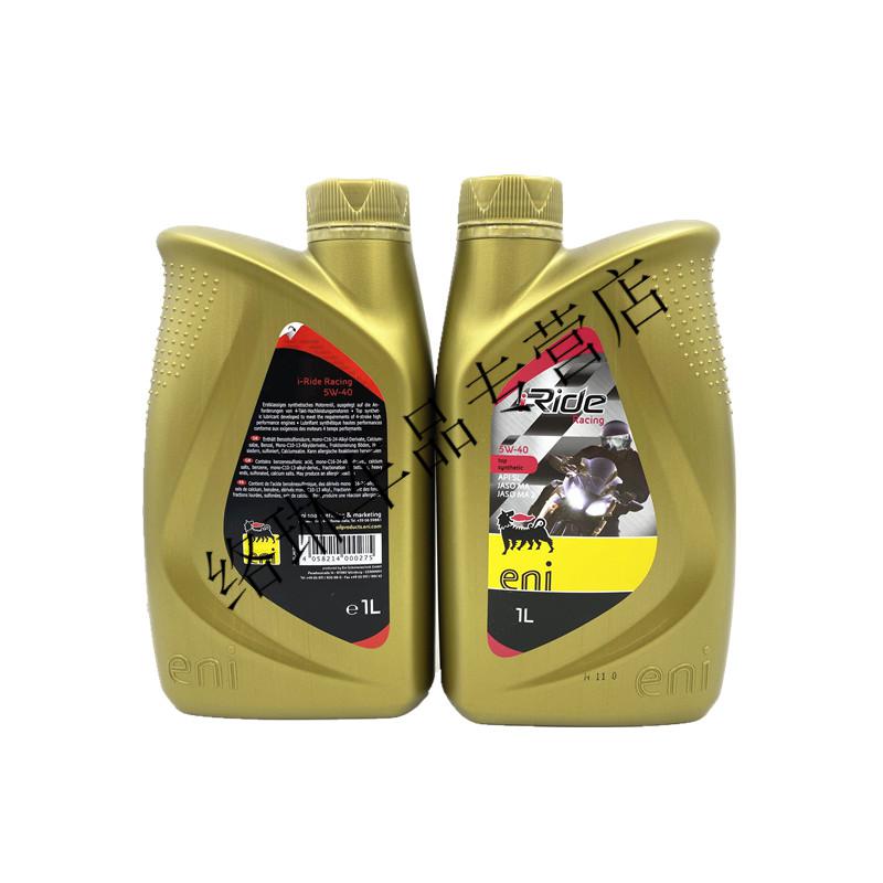 埃尼阿吉普机油适用比亚乔阿普利亚vespa5w40全摩托车机油定制欧版
