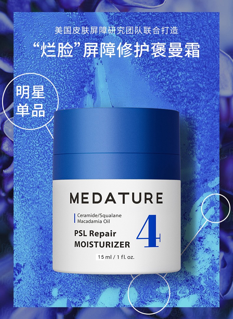 褒曼霜修润4号面霜敏感肌肤屏障维稳保湿滋润修润霜4号30ml