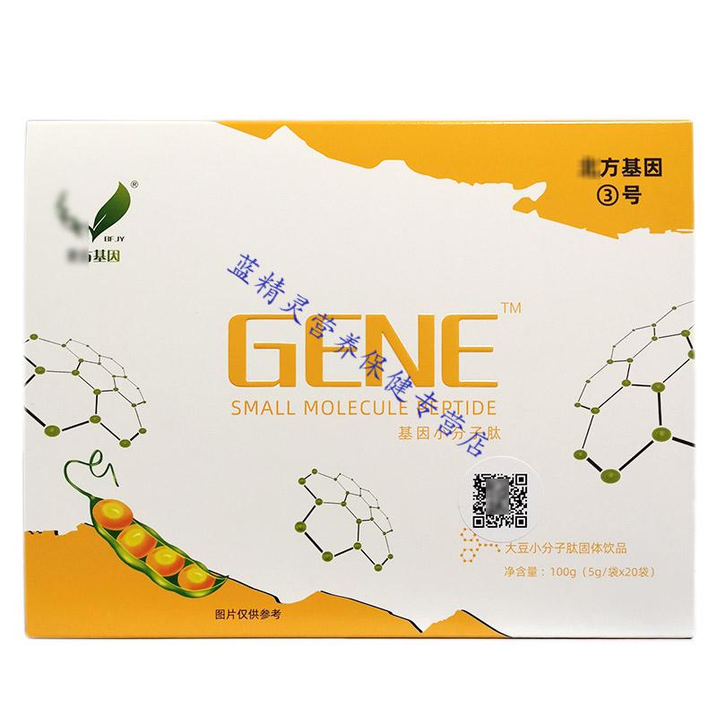 新款第七代北方的基因正开元大豆小分子肽活性低聚大豆肽固体饮料