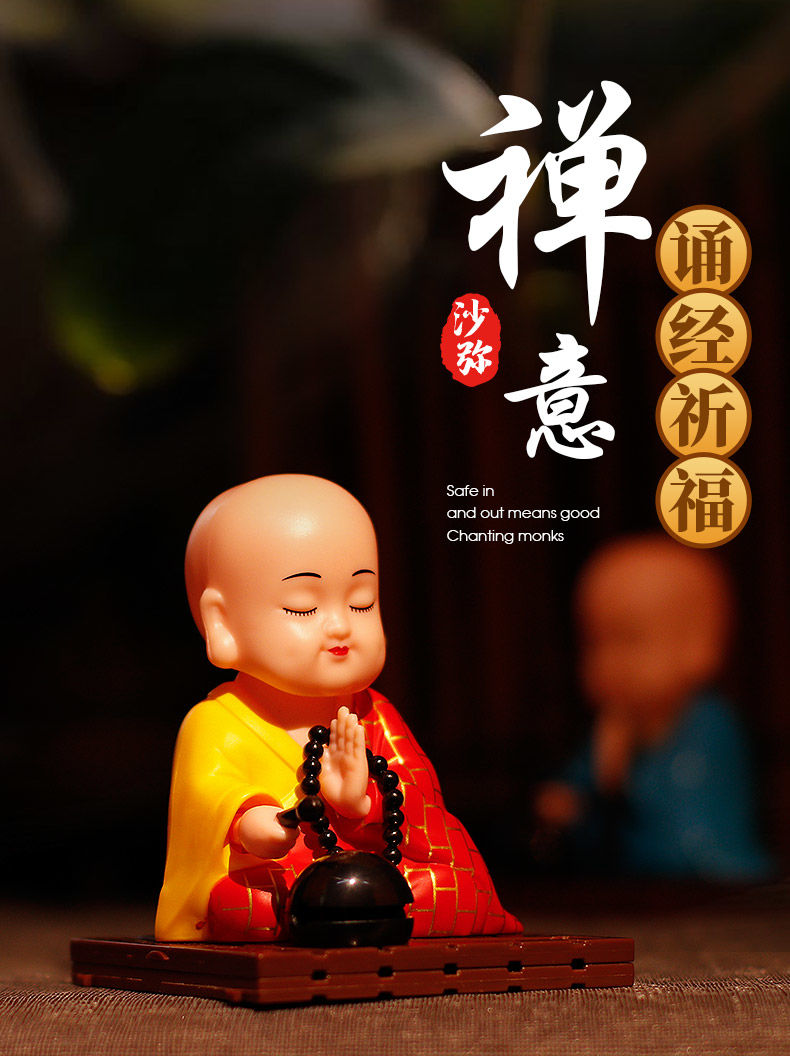 小和尚汽车装饰品摆件太阳能小沙弥创意摇头小和尚公仔 红袈裟【图片