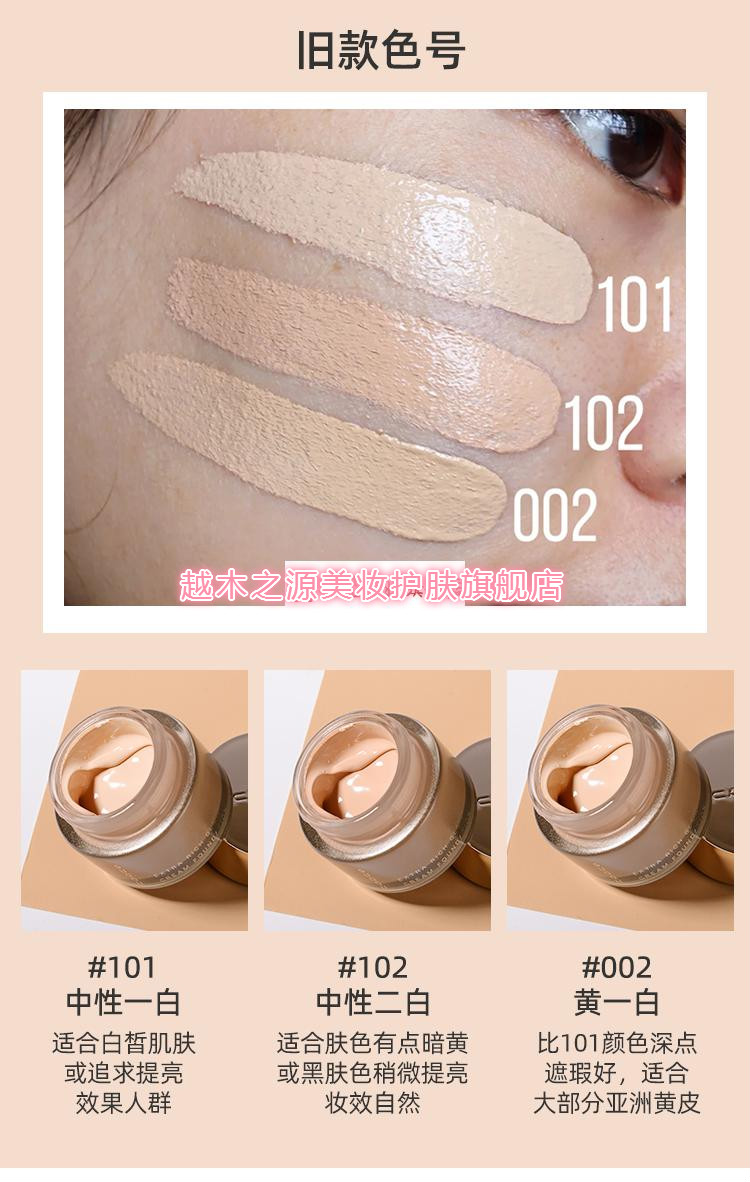 日本suqqu苏酷粉霜110101色号苏库晶采艳泽记忆塑形奶油肌遮瑕粉底液