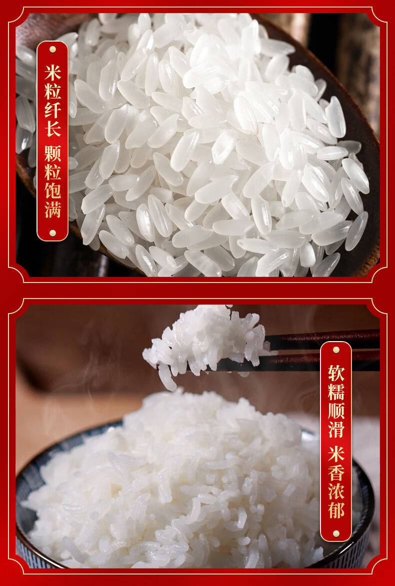 三人行御贡长粒香大米 三人行长粒香米东北大米一级粳米长粒米真空