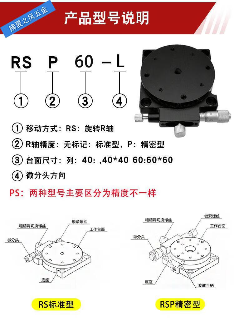 r轴旋转滑台rs/p/40/60/80/90/100/125手动角度分度盘360移动平台 rsp