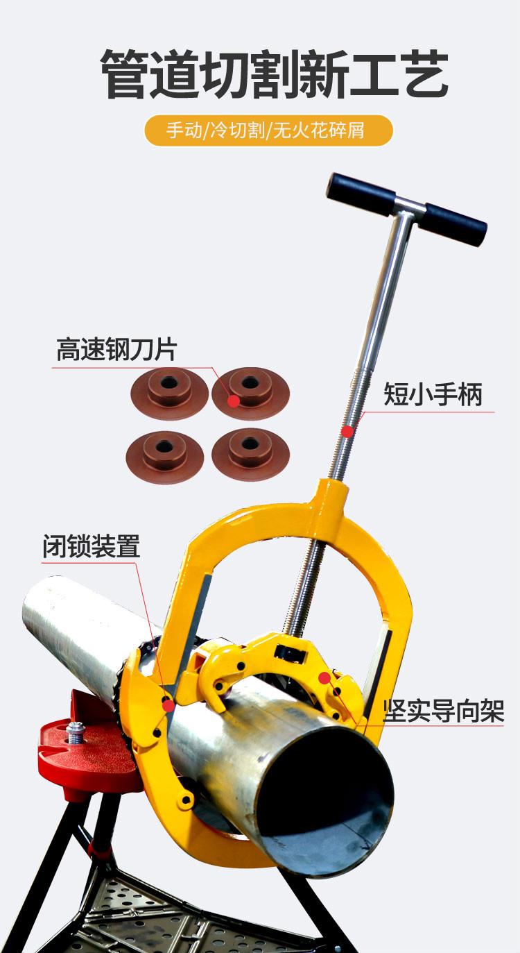 重型手动防爆割管刀切管器铰接式四刀片管子割刀旋转式钢管2寸以下切