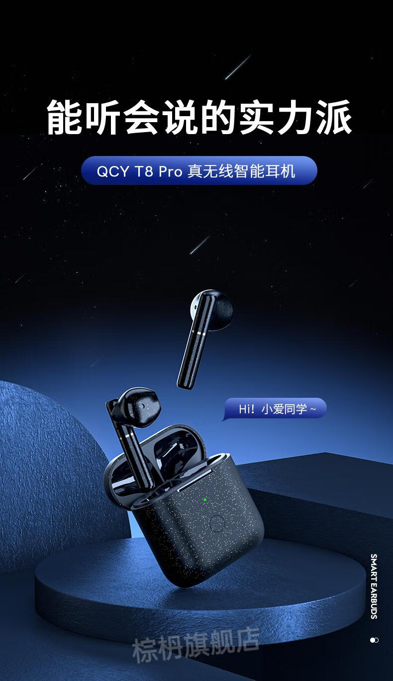 新款qcy蓝牙耳机 qcy t8pro无线蓝牙耳机双耳半入耳式运动跑步通话