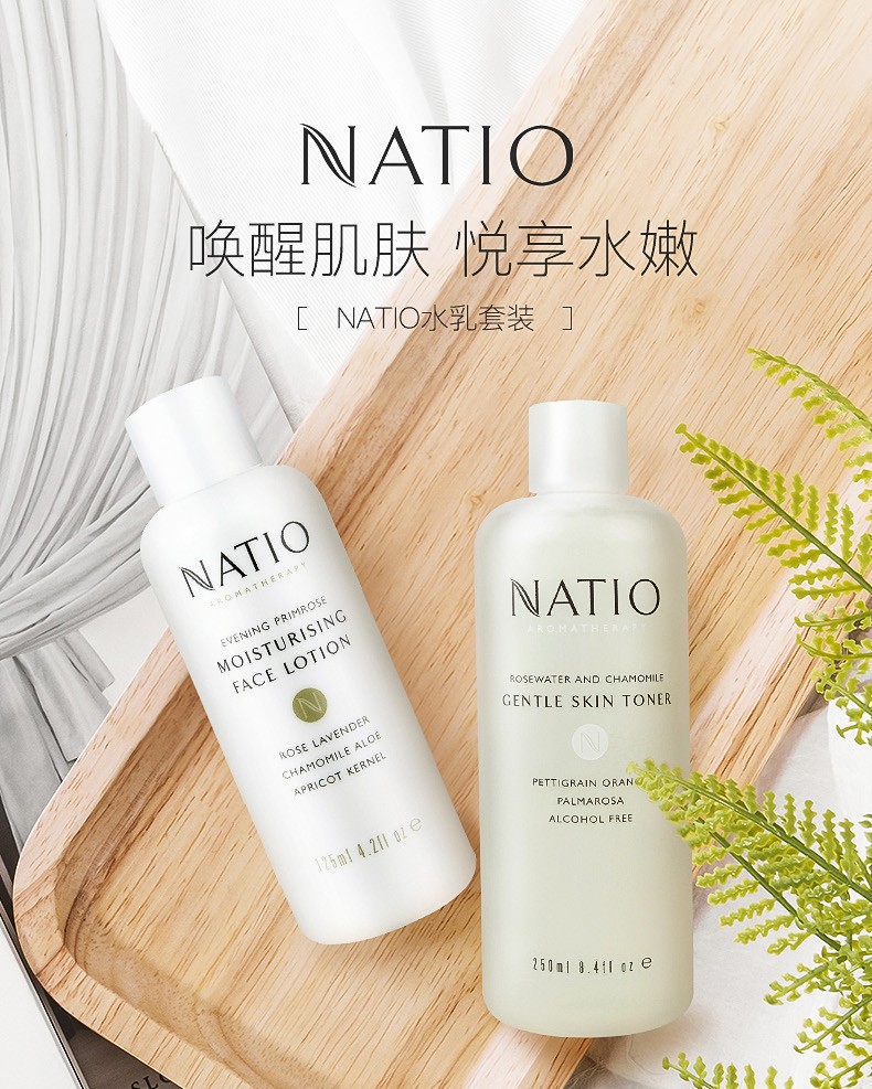 澳洲直邮natio品牌授权澳洲新西兰直采natio娜缇欧保湿补水面部护理