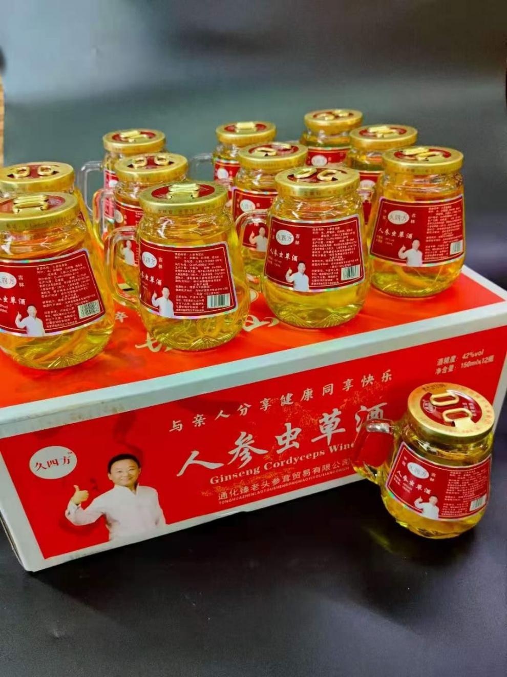 8折人参虫草酒代言品质有保障 一箱12瓶每瓶150毫升42度 人参虫草酒