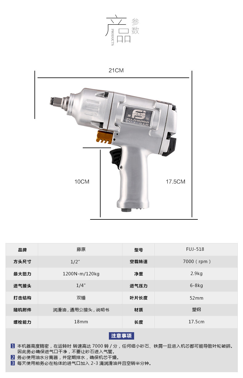藤原风炮汽修气动扳手风炮机大风炮日本大扭力风炮套筒风动气动工具