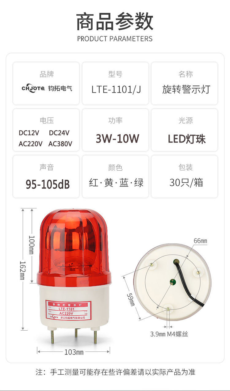 声光报警器220v24v12v旋转信号爆闪警示灯闪光烁警报灯lted1101j绿色