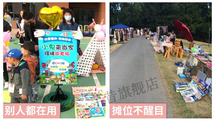 義賣節廣告牌義賣攤位海報展架小學生幼兒園跳蚤市場擺攤活動地攤廣告