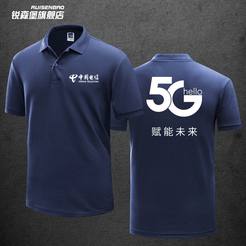 中國電信營業廳工裝夏裝新款5g工作服定製logo印字翻領polo衫藏青6s