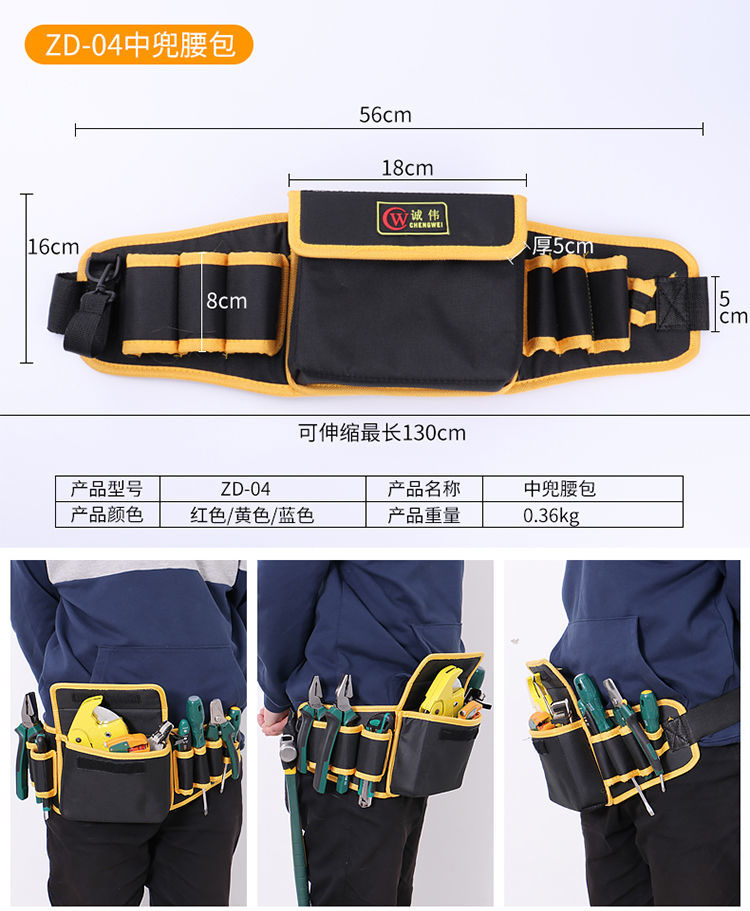 電工腰包工具腰包帆布加厚大工具袋多功能小號掛包收納電工工具包雙層