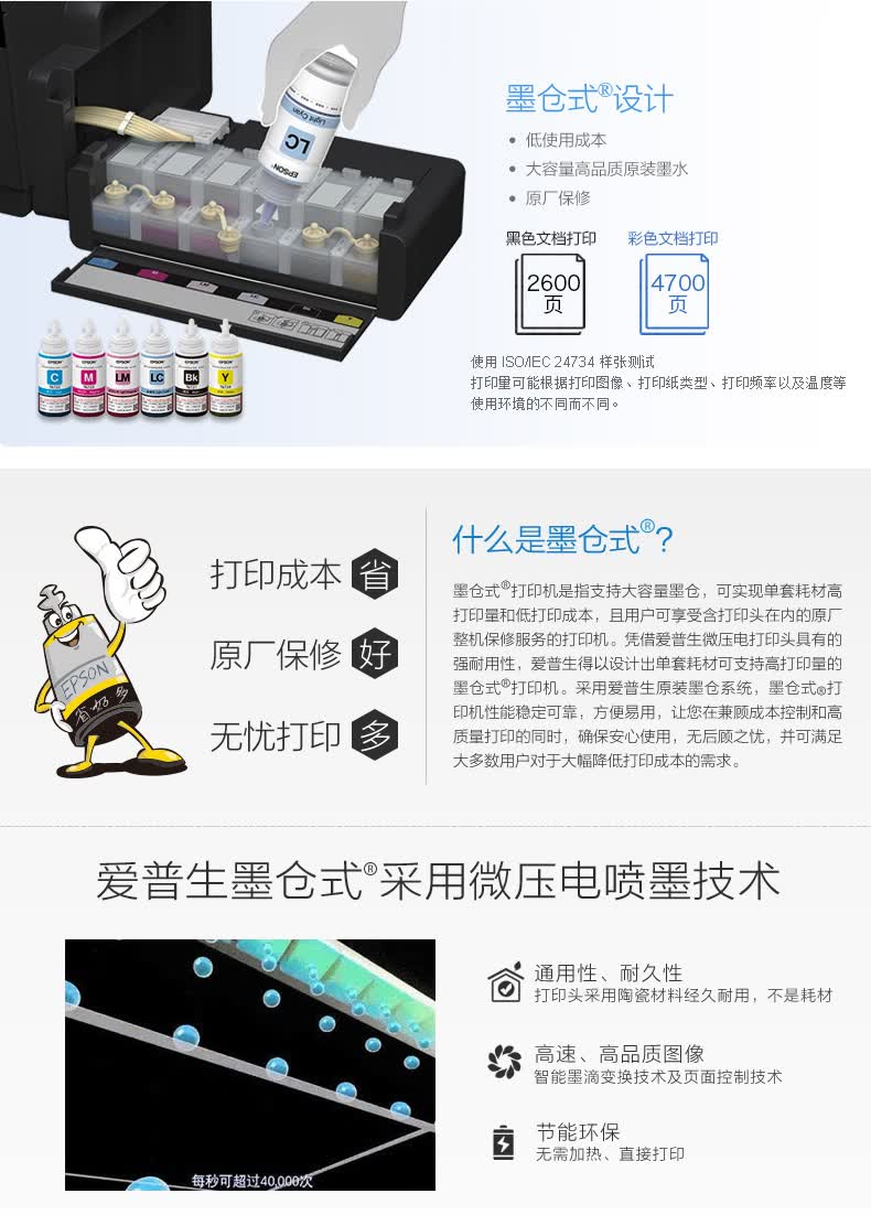 爱普生(epson) l1800 1300影像设计照片打印机彩色a3 大幅面无边距打