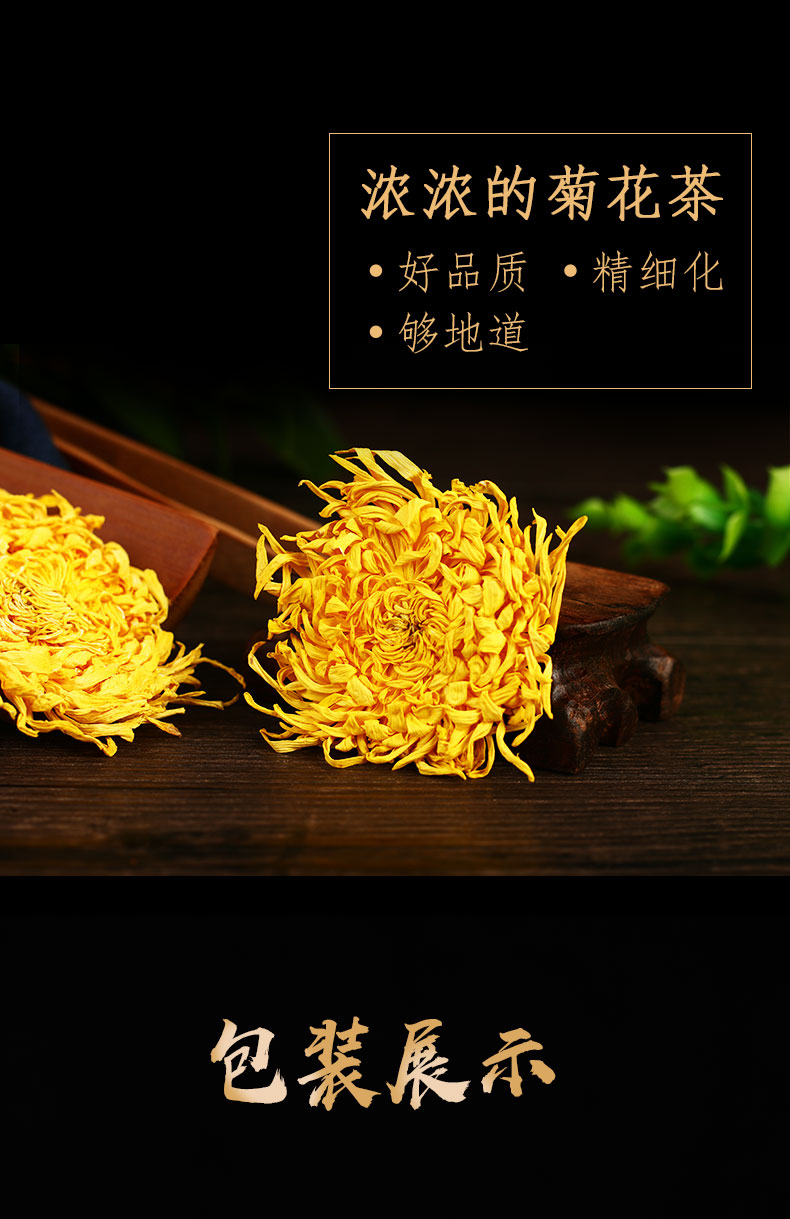 金丝皇菊一朵一杯菊花茶江西修水金丝黄菊礼盒装大朵菊花贡菊