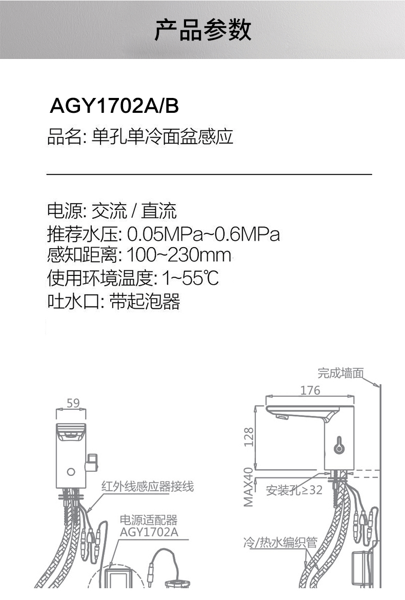 全铜感应龙头单孔自动感应交流电洗漱盆水龙头agy1702abagy1703ah电源