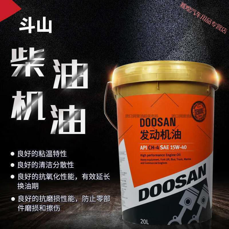 斗山柴油机油ch-415w/40挖掘机液压油vg46号铲车装载机润滑油20升
