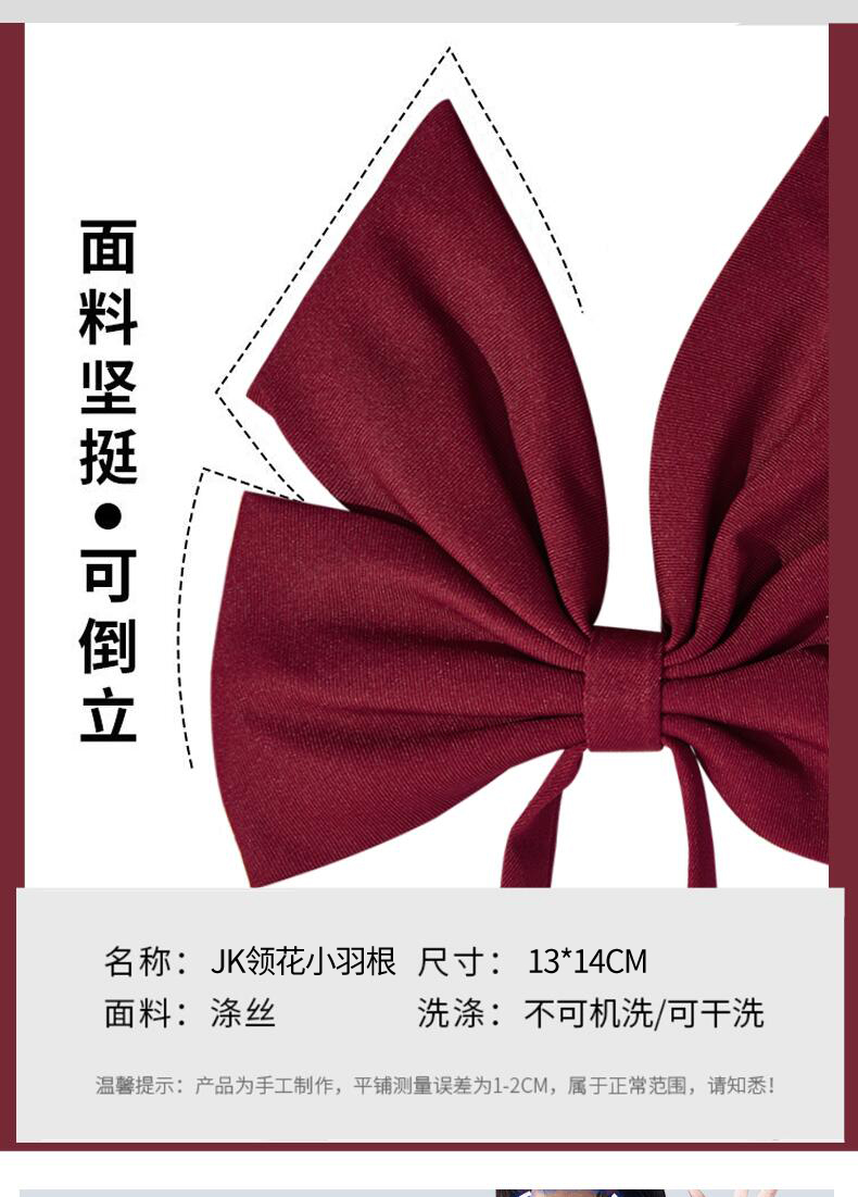 羽根绀色jk领结女红赤制服学生纯色领花小物水手服蝴蝶结配饰领带 深