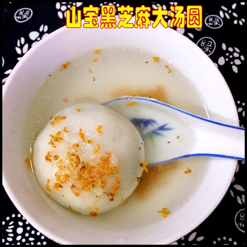 宁波黑芝麻汤圆馅汤团馅料猪油黑芝麻元宵芯烘焙黑洋酥低糖250克一袋
