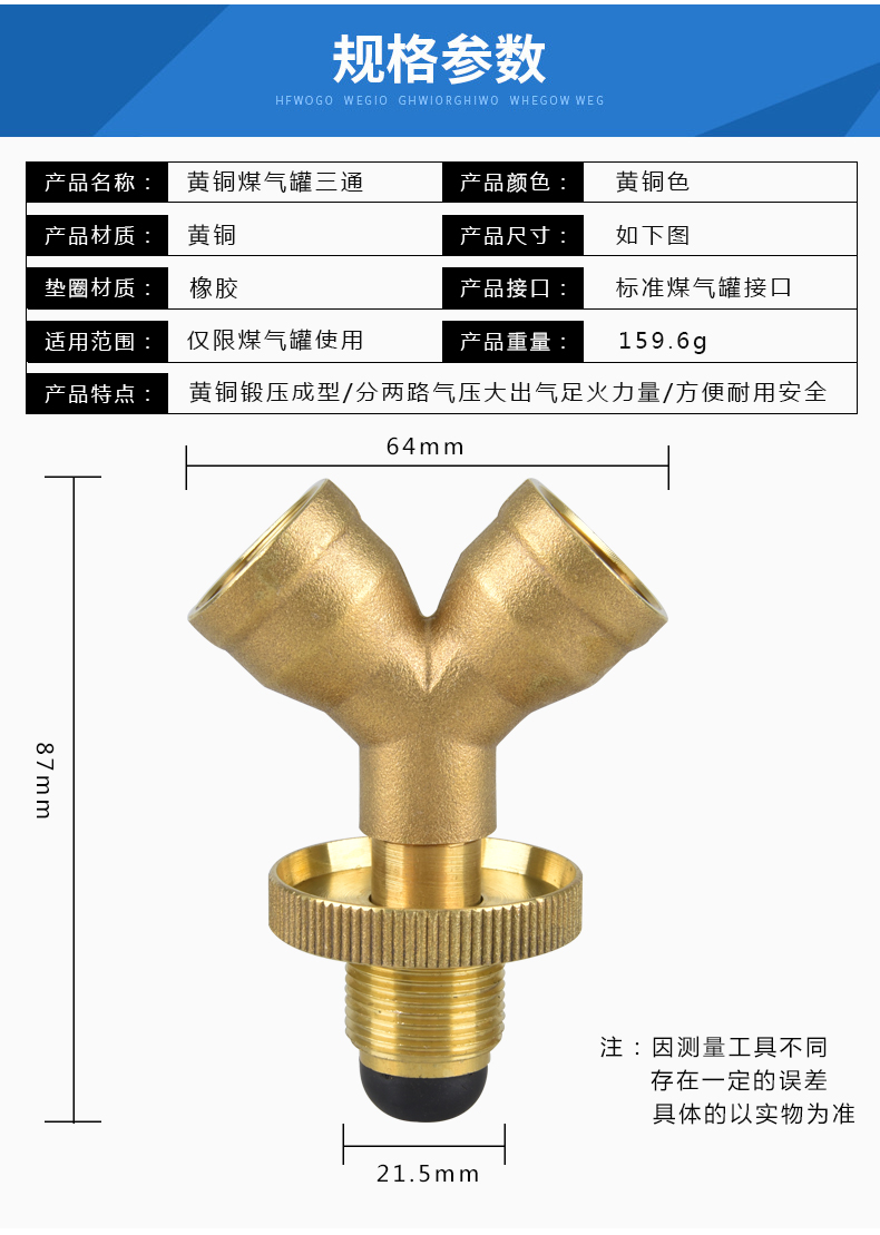 y型 煤气瓶三通【图片 价格 品牌 报价】