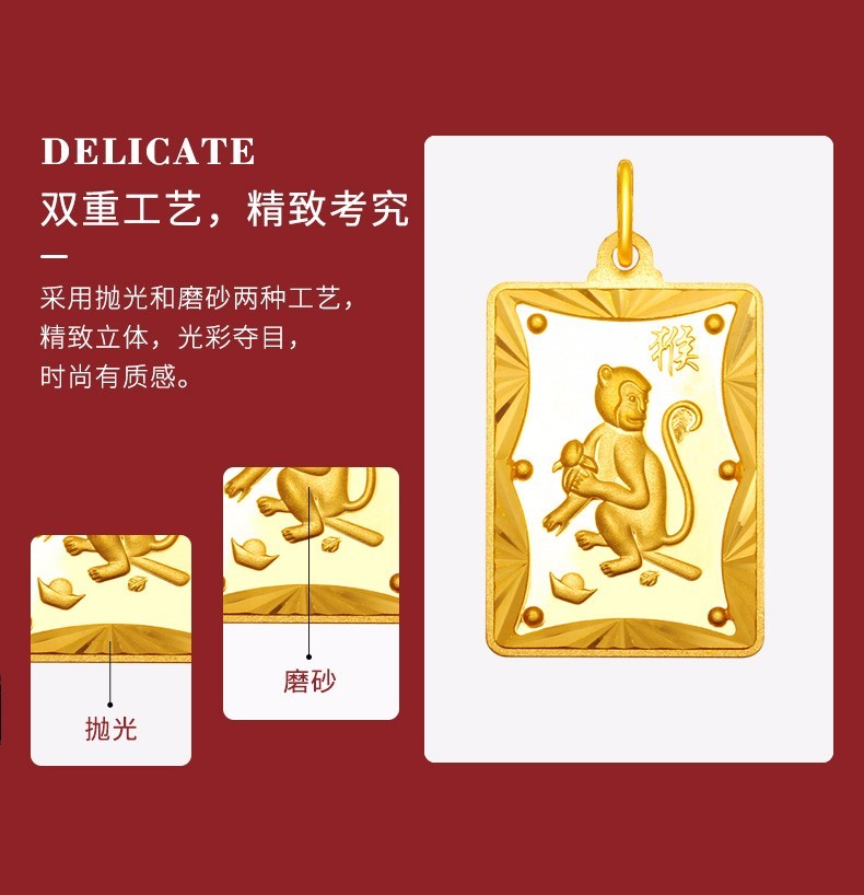 瑞幸珠宝999足金十二生肖猴子黄金吊坠金猴足金吊牌方形福牌黄金项坠
