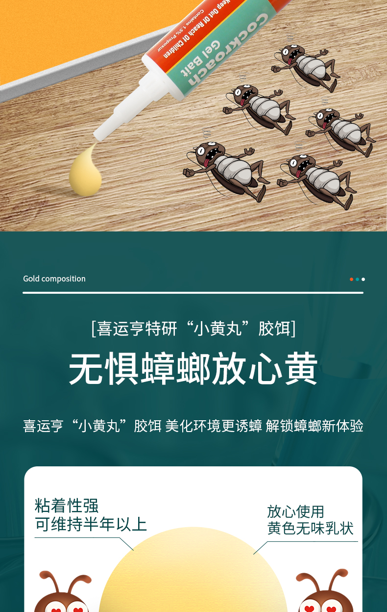 澳洲喜运亨蟑螂药杀蟑胶饵10g杀虫剂家用蟑螂克星小强一窝端蟑螂药10g
