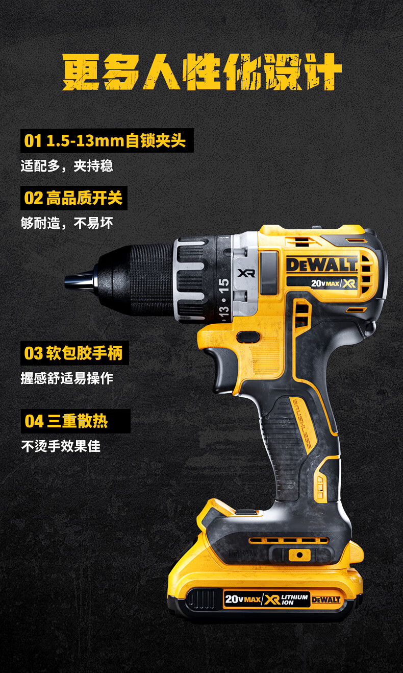 dewalt得伟手电钻得伟锂电钻无刷手电钻电动工具无线手持式无极变速钻