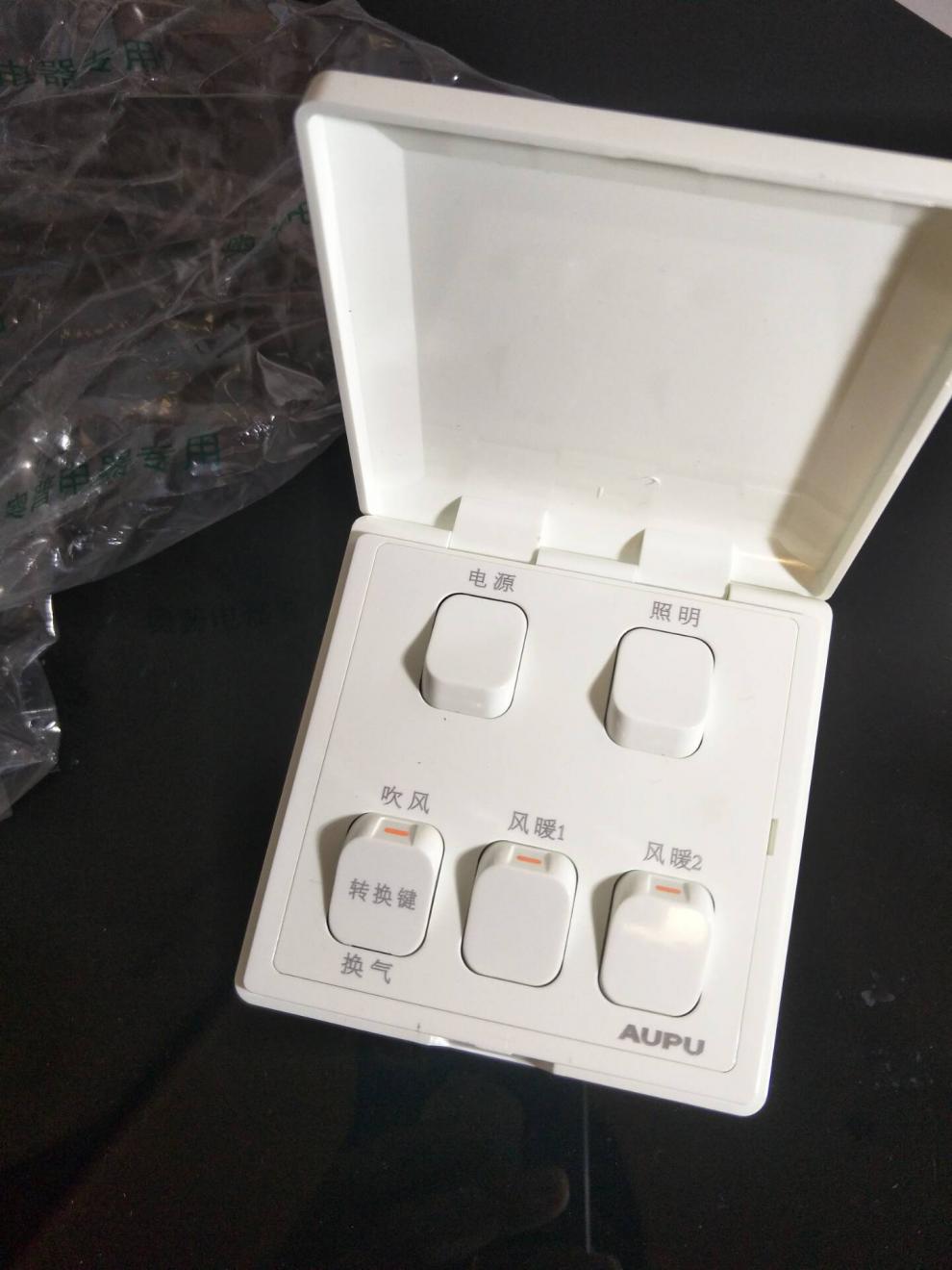 原装奥普浴霸5开1020ac专用开关五开翻盖防水灯暖风暖开关 暖风暖