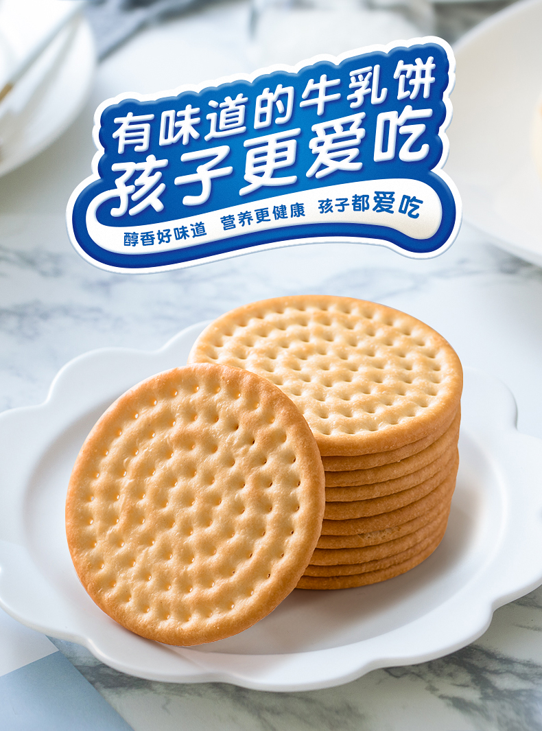 御之味牛乳味大饼干175g3盒鲜乳牛奶饼干韧性消化老式早餐怀旧网红