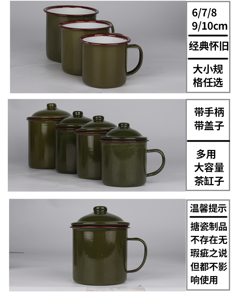 怀旧经典老式军用绿色旅茶缸子搪瓷怀旧复古铁茶缸子有盖茶杯水杯12cm