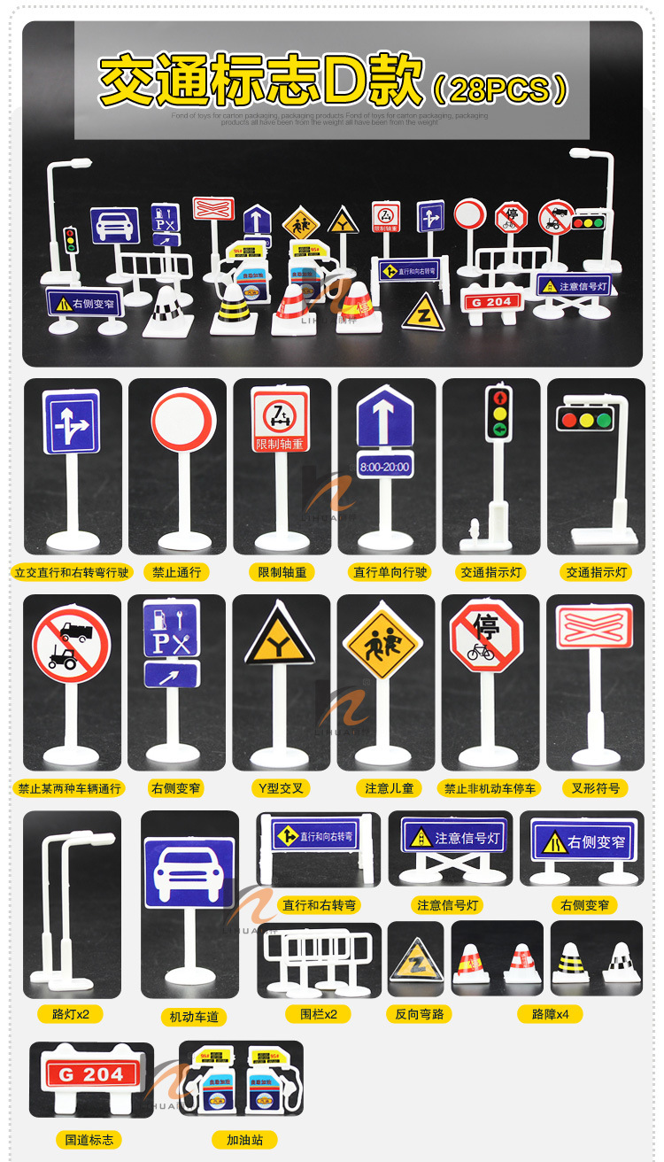 交通标识玩具儿童标志牌红绿灯指示路标识路障交通地图车场景模型英文