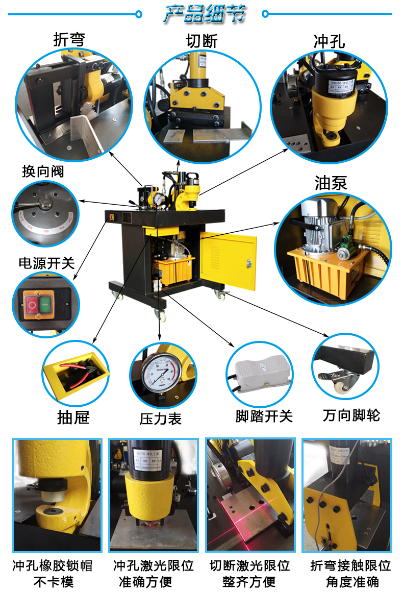 衝孔便攜式三合一銅排加工機母排折彎機150配電磁閥泵定位限位裝置