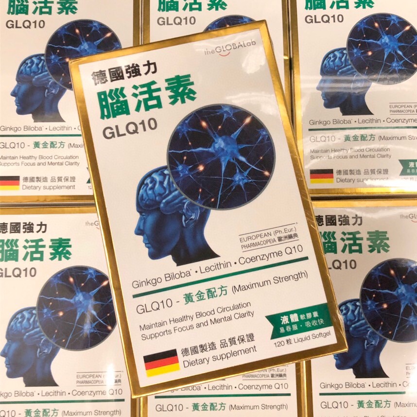 香港万宁德国原装进口glq10强力脑活素疲劳心血管防痴呆【图片 价格