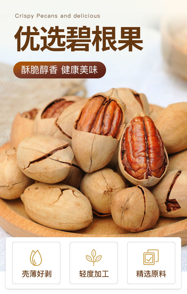 碧根果新货含罐500g碧根果仁奶香味坚果干果零食批发1000g60g无壳