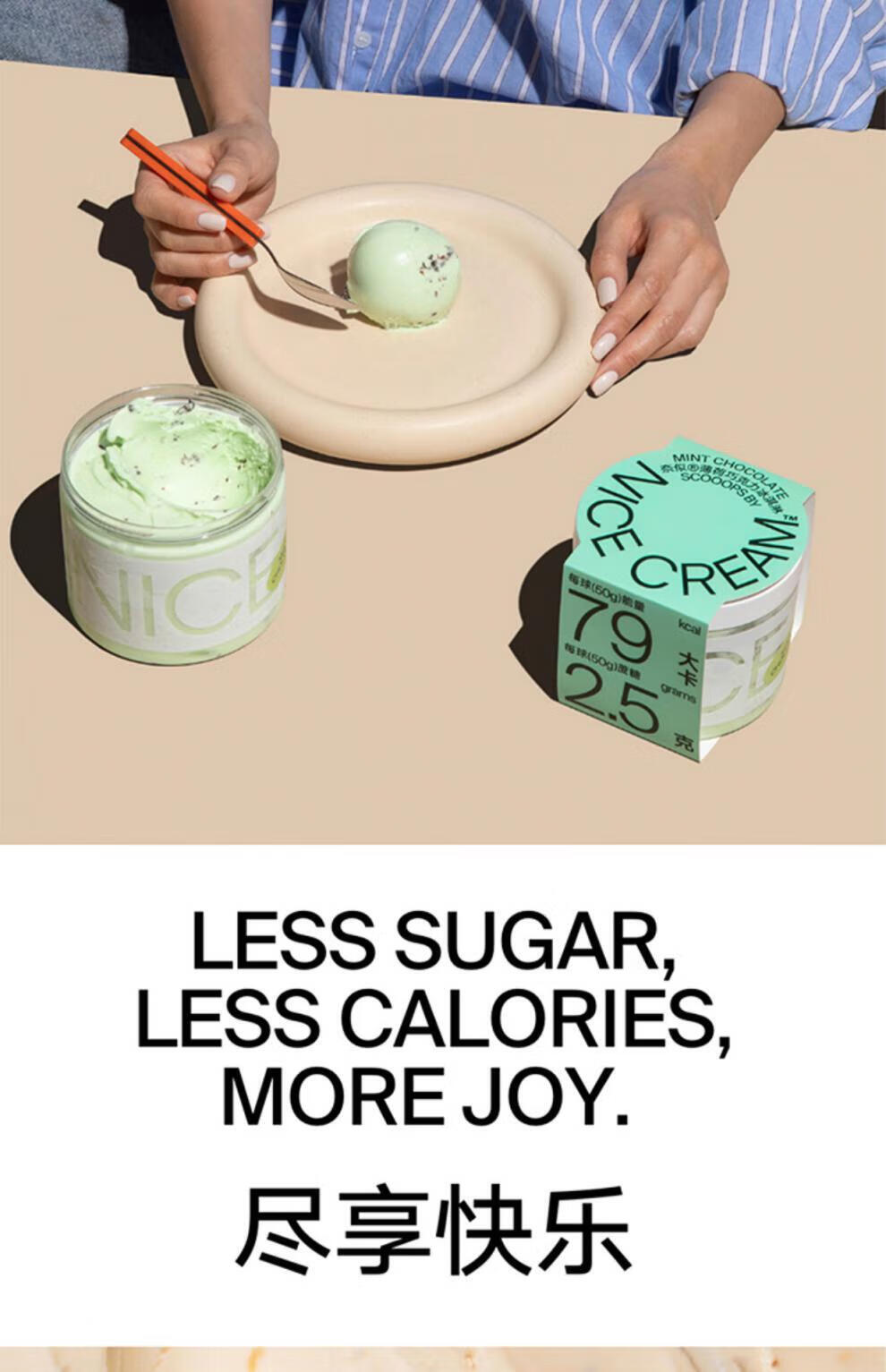 奈似nice cream 雪糕 健康冰淇淋家庭装 薄荷巧克力 朗姆葡萄干 两