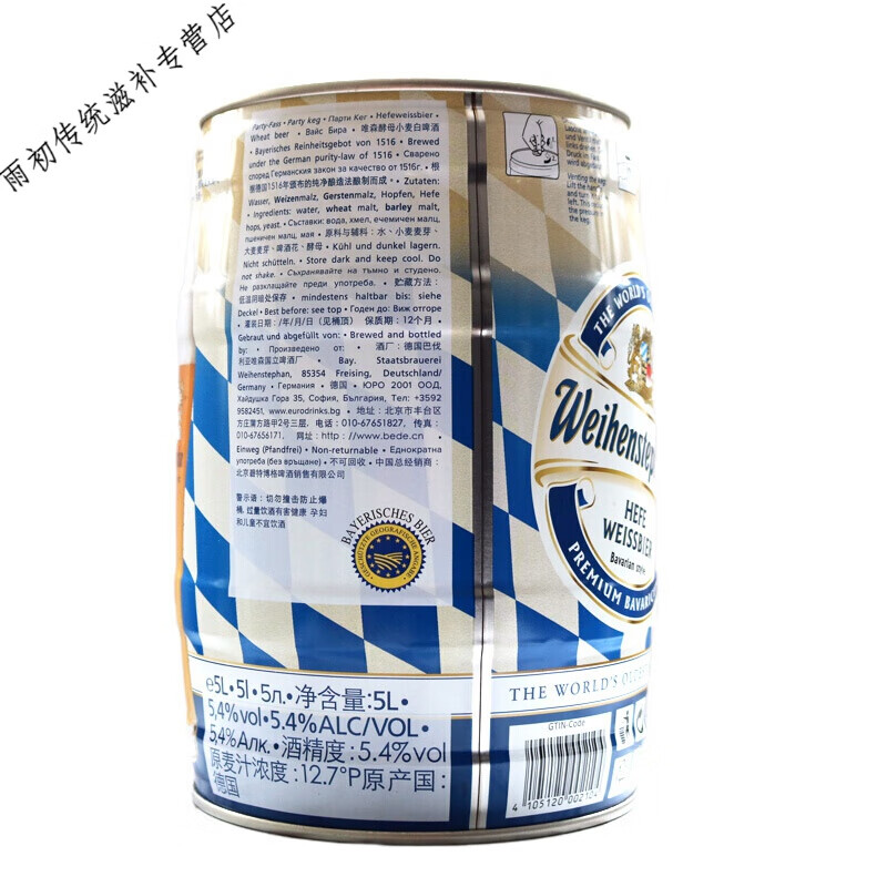 桶装德国进口维森唯森酵母型小麦白啤酒5000ml秉聚酒水备
