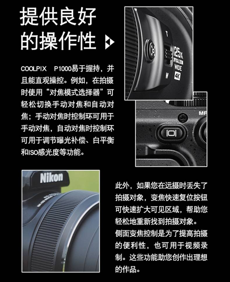 coolpix p1000 125倍变焦相机双重vr减震 p900s 打鸟 尼康p900s原封国