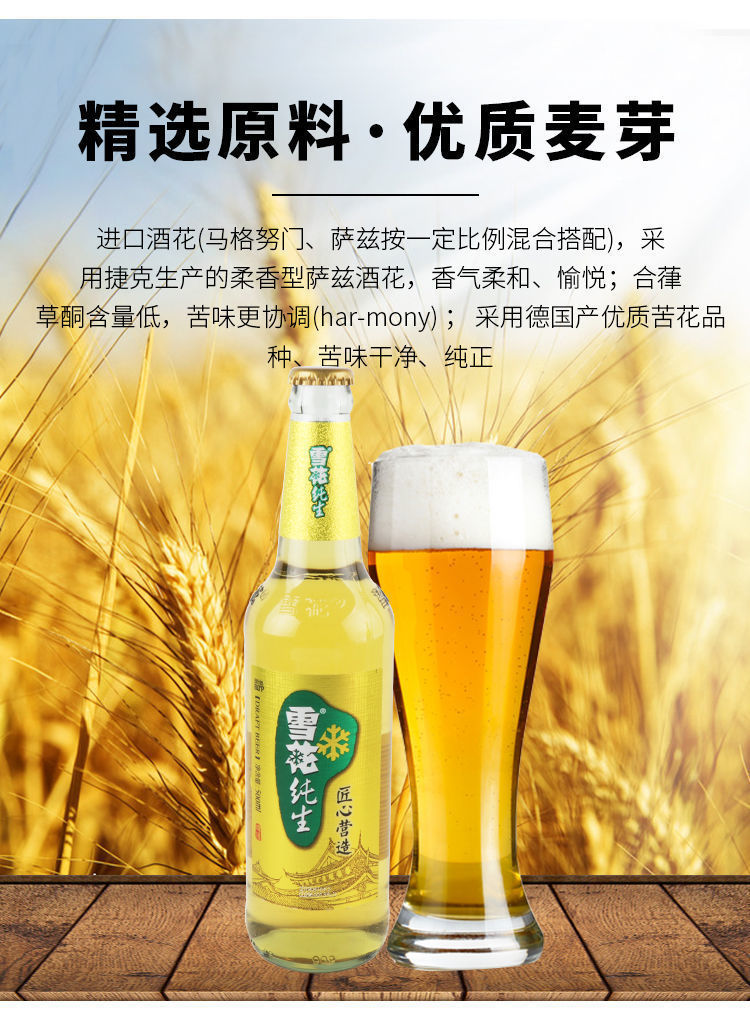 沈阳雪花啤酒纯生匠心营造snow/500ml*6瓶8度瓶装精酿啤酒 500ml*6瓶