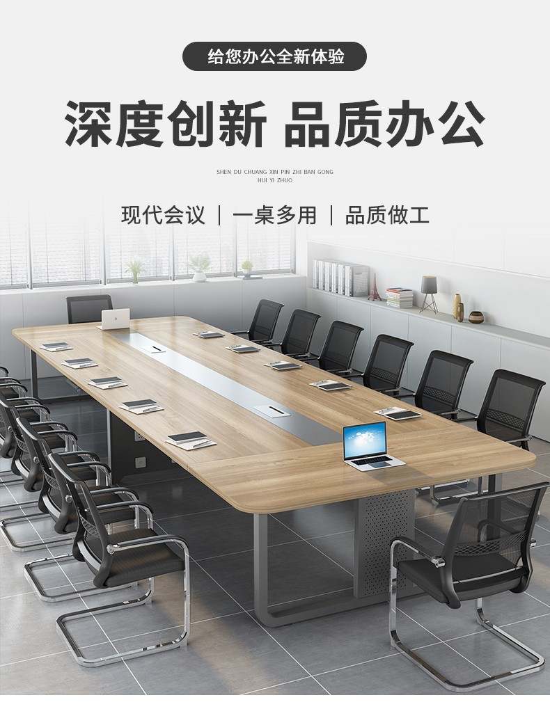 盛潇 办公家具会议桌长桌大型小型简约现代洽谈接待办公桌椅组合长条桌会议室会客桌 会议桌定制(联系客服)