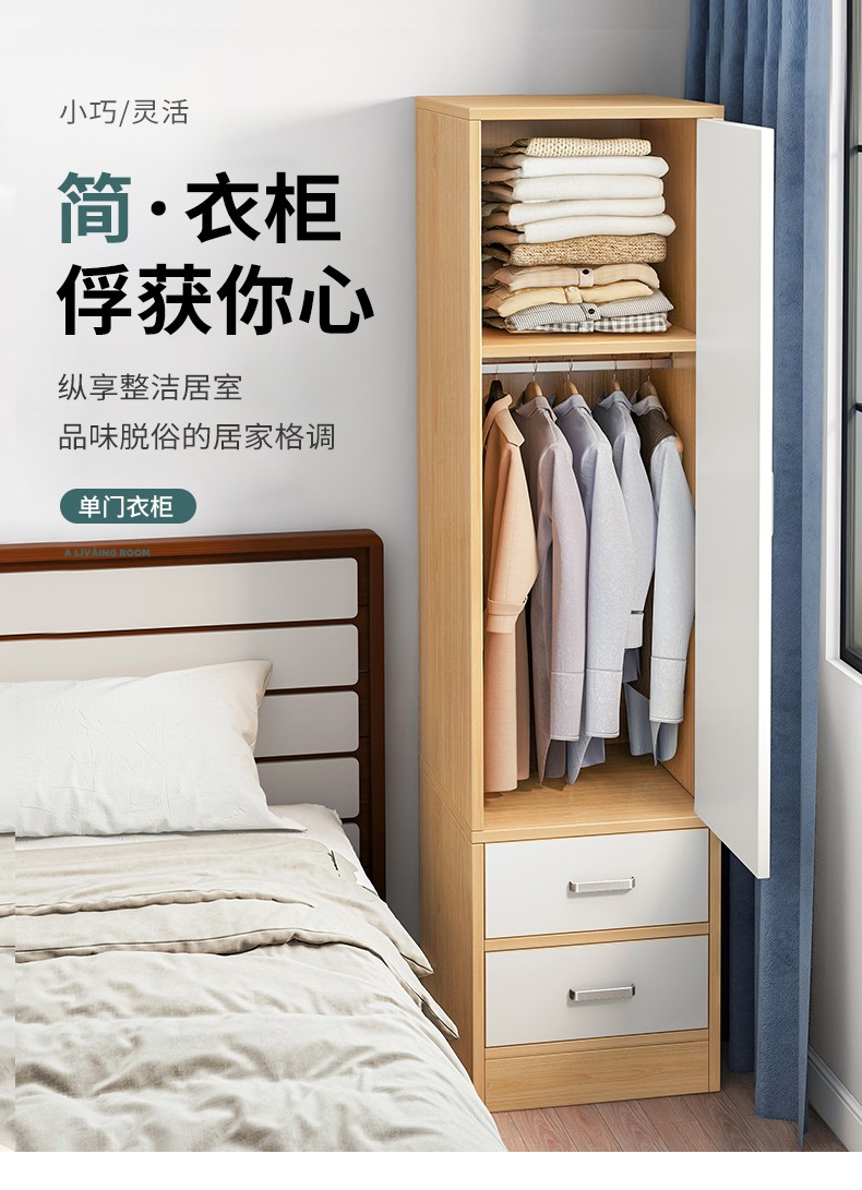 蔓斯菲尔衣柜单门家用卧室小型简约现代衣橱出租房用衣柜子储物柜 【暖白色】挂衣式