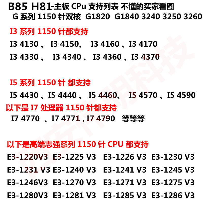 技嘉b85m-d3v d2v hd3 ds3h-a d3h 1150针 h81主板 z87 z97 红色