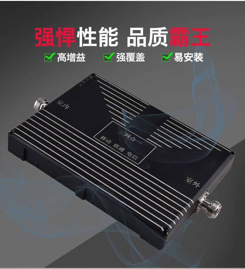 普双航oeny大功率手机信号放大器三网增强器移动联通电信4g山区接收