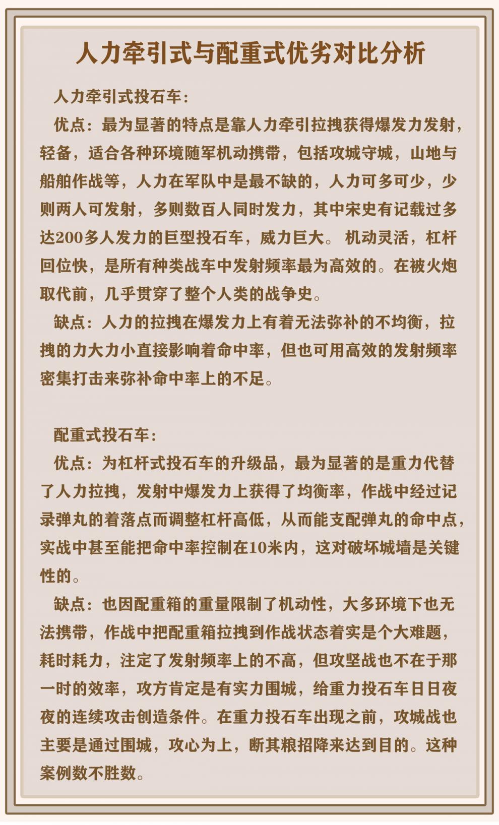 投石機古代戰車模型古代重力投石車 手工diy 拋石機古戰車攻城回回炮