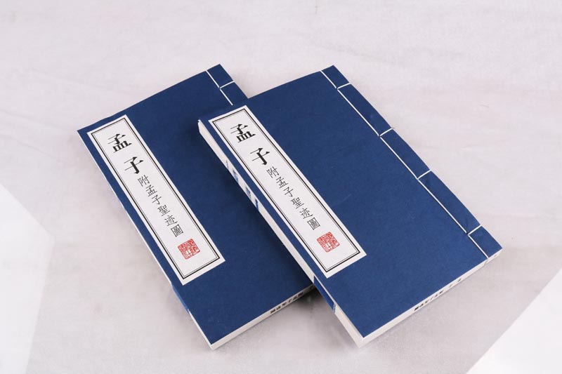 孟子附孟子圣迹图宣纸线装书一函2册儒家经典繁体竖排孟子选读国学