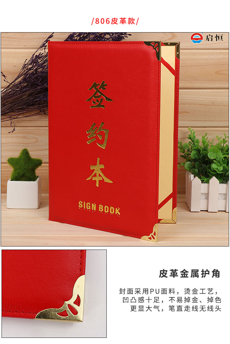 绒面签约本签约仪式战略合作协议书定制logo红色文件夹商务宣誓夹单位