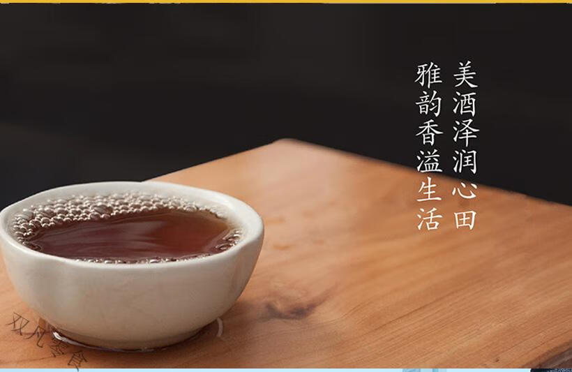 如皋白蒲黄酒水明楼糯米佳酿2.