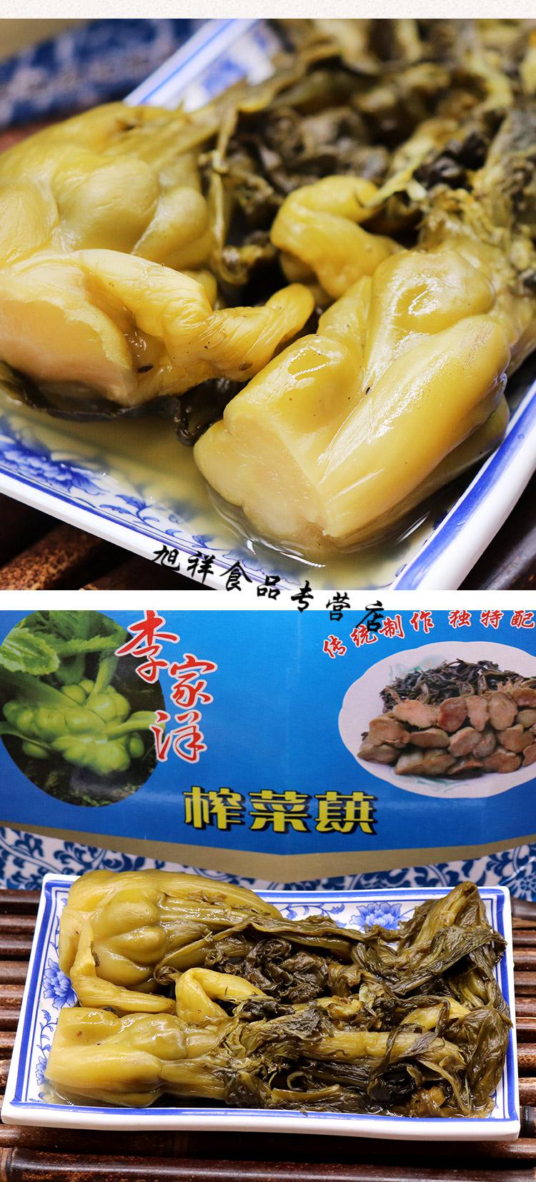 宁波特产五乡李家洋榨菜蕻250g*8袋整棵榨菜头榨菜芯酱菜咸菜 (整箱