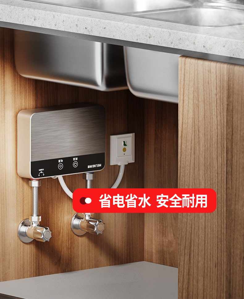 美菱小厨宝即热式小型家用厨房电热水器迷你台下免储水卫生间热宝ch