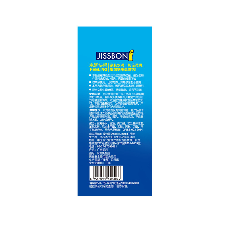 人体润滑剂水润快感夫妻房事水溶性情趣用品 润滑液50ml【图片 价格